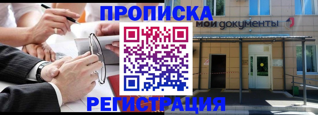 миграционный учет в Шарье