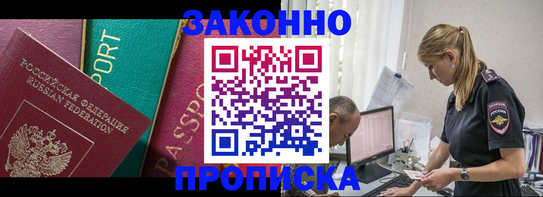 временная регистрация госуслуги в Шарье