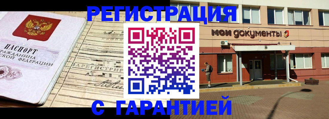 временная регистрация поиск в Шарье