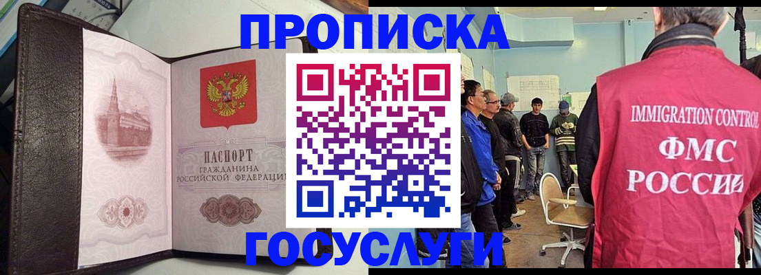 временная регистрация госуслуги в Шарье