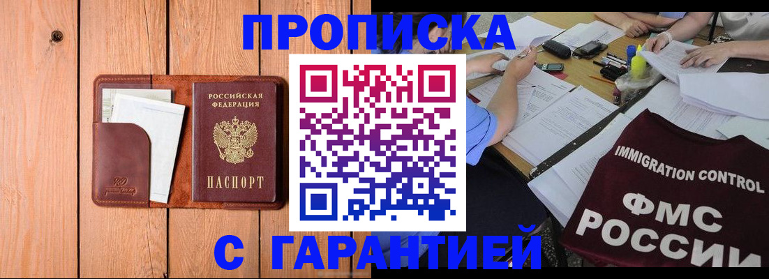 временная регистрация госуслуги в Шарье